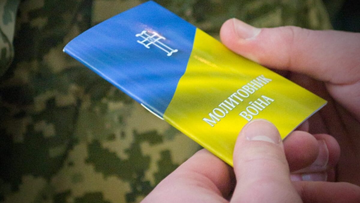 Молитва для Воїна: Внутрішня Сила та Спрямованість