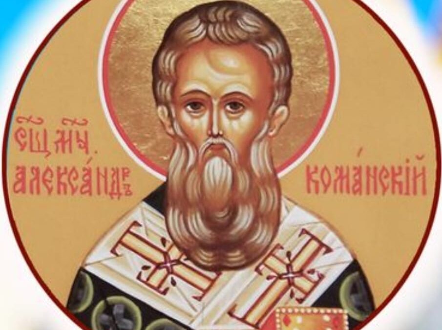 Святитель Олександр, єпископ Команський: Життя та Подвиги