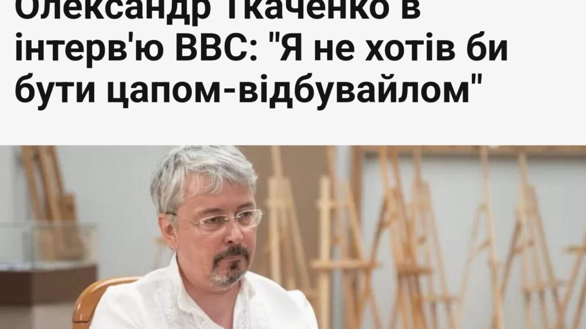 Ексміністр культури зіткнувся з відмовою Предстоятеля УПЦ щодо співслужіння з ПЦУ