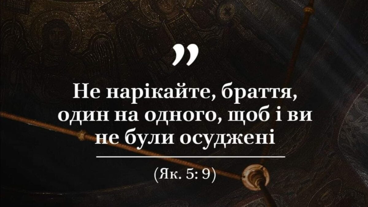 Прощення та любов: Вчимося від Христа