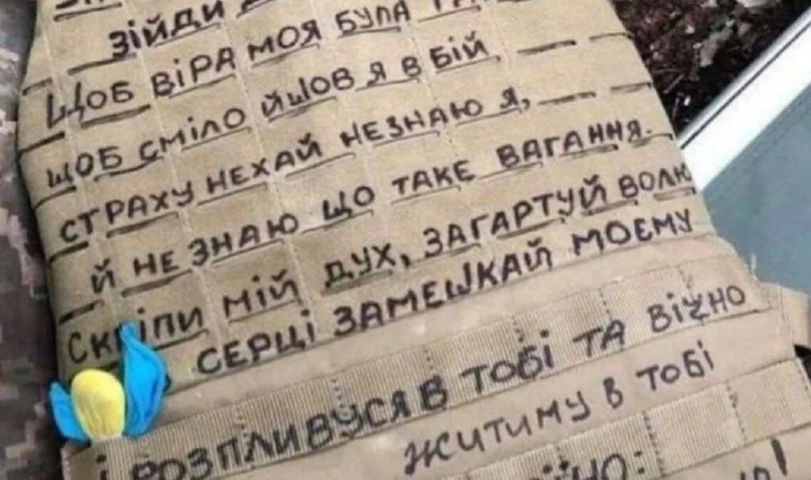 Молитовник воїна: Духовні орієнтири на полі бою