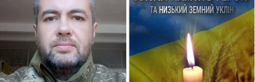 Втрата на фронті: Борщівщина прощається з військовим, загиблим під час бойового завдання
