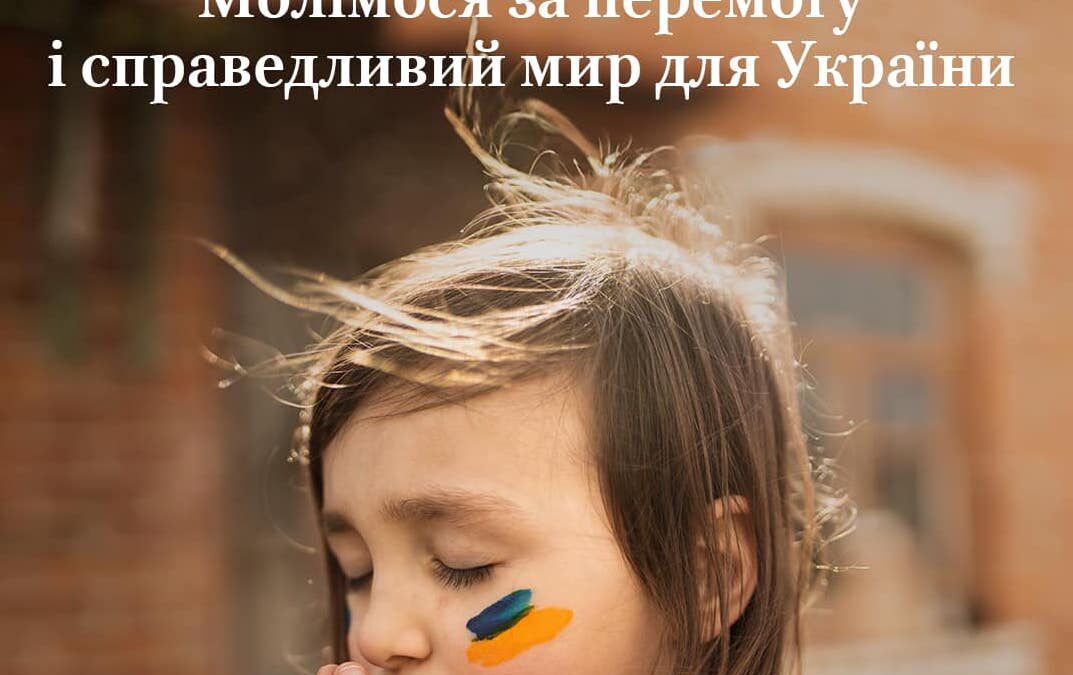 У Міжнародний день миру: Україна прагне справедливого миру