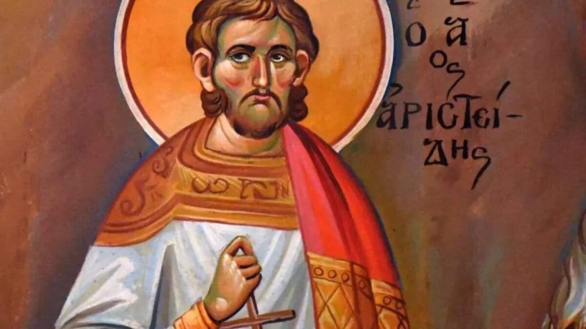 Мученик Аристид Філософ: Голос Віри перед імператором