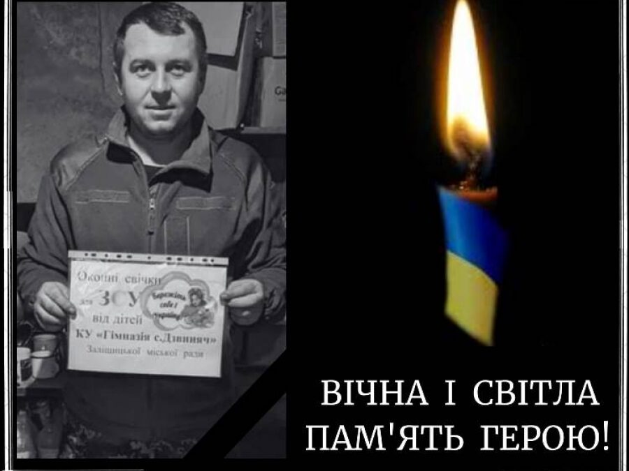 Трагедія на Тернопільщині: Воїн Володимир Виклюк віддав життя за Україну