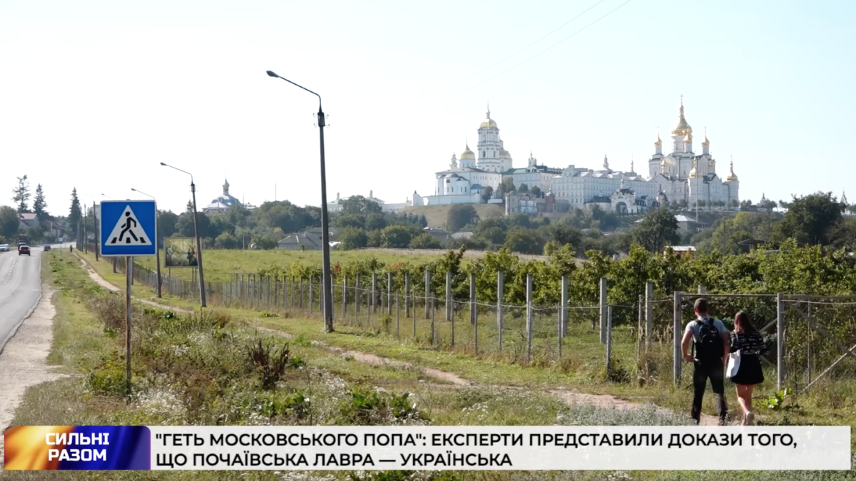 Почаївська Лавра: Докази Її Важливого Місця в Історії України