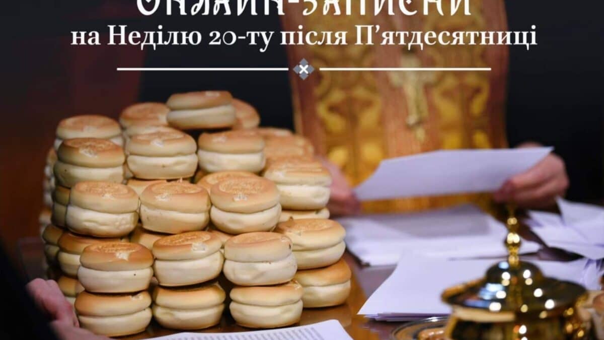 Духовна Віддаленість і Збереження Віри: Роль Онлайн-Послуг в Умовах Війни