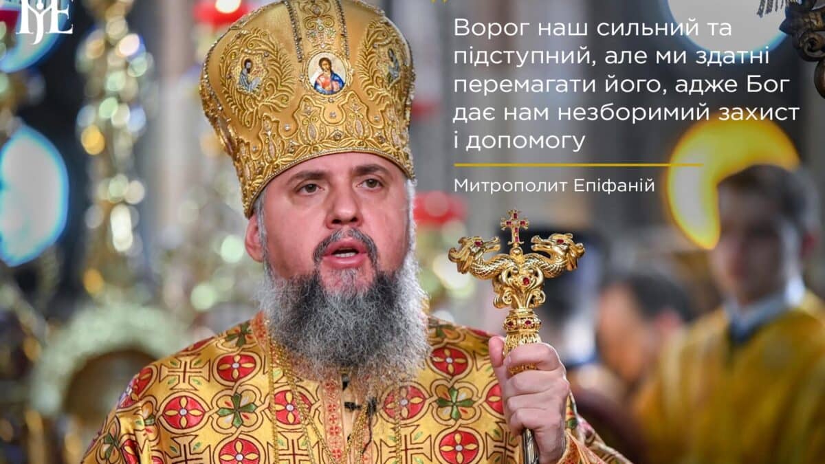 Духовна боротьба в умовах війни: Передчуття лукавих духів