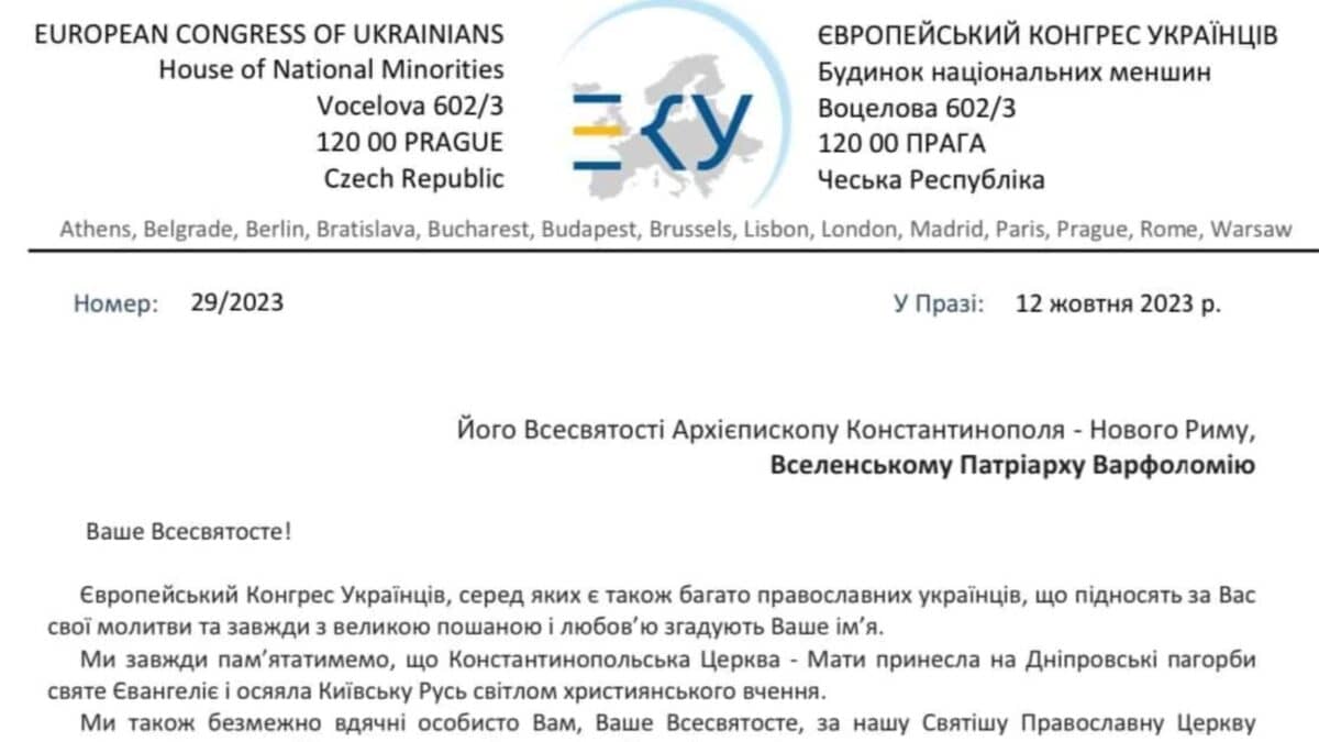 Українська діаспора закликає до створення європейської структури ПЦУ (ВІДЕО)