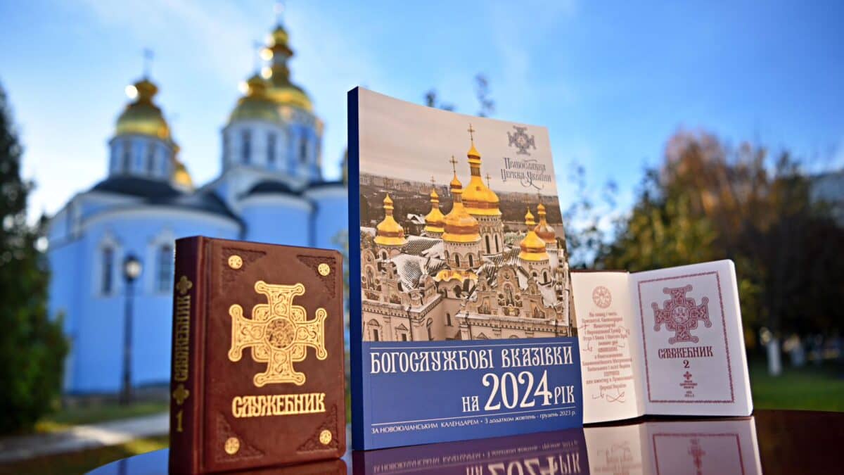 Вийшли з друку Богослужбові вказівки та нове видання Служебника