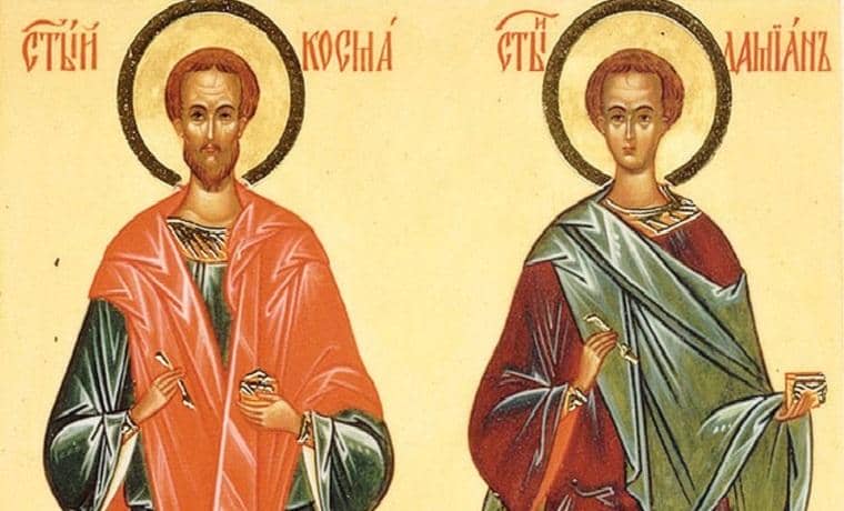 Святі Косма і Даміан: Лікарі душ та тіл безкорислеві