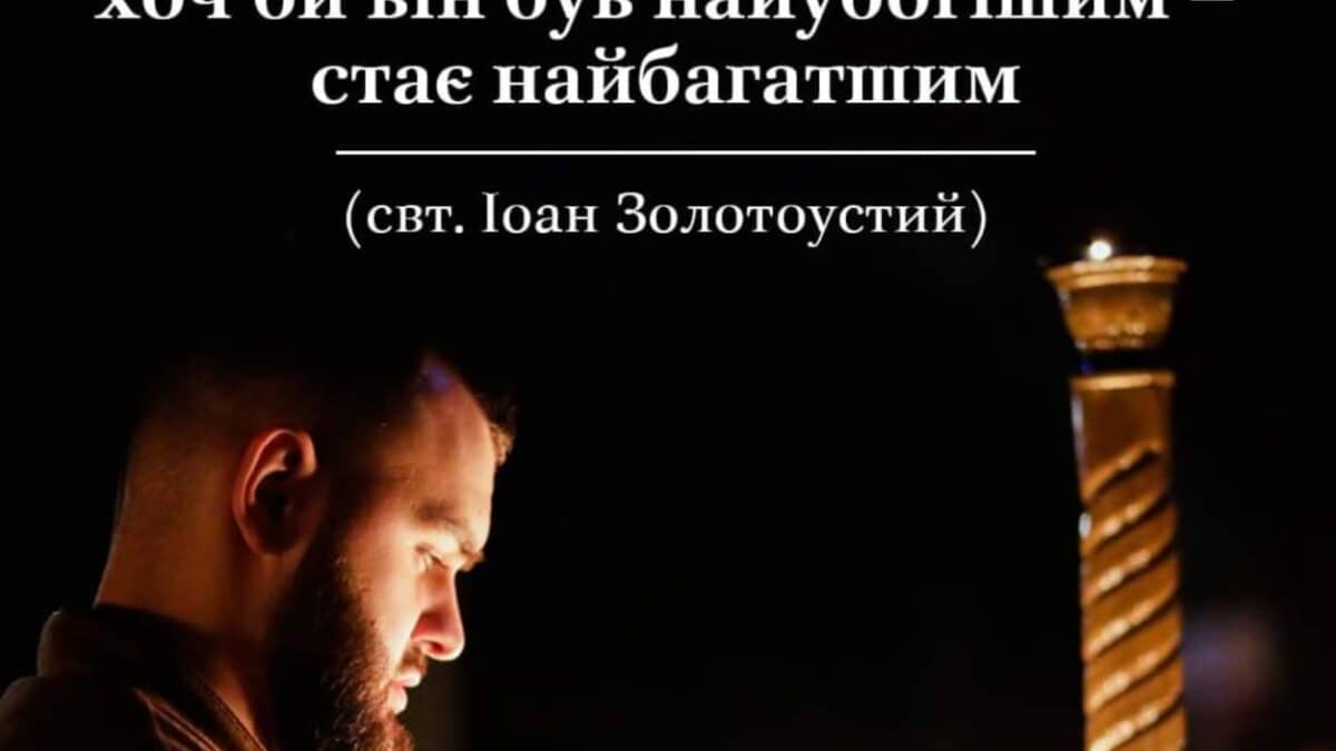 Святитель Іоан Золотоустий: Мудрість та Сила Молитви у Сьогоднішньому Житті