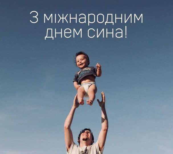 Син – Відданість, Спадкоємець та Воїн: День Сина в умовах україно-російського протистояння