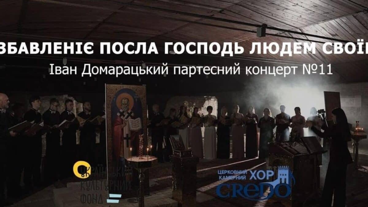 “Ізбавленіє посла Господь”: Відновлення Традицій у Партесному Мистецтві