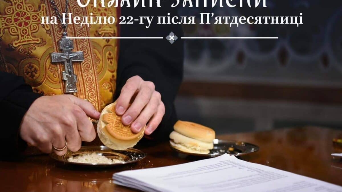 Спільність Віри на Відстані: Роль Онлайн-Практики в Православ’ї
