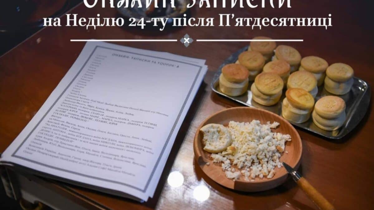 Спільна Молитва в Часи Випробувань: Онлайн-Записки як Знак Солідарності