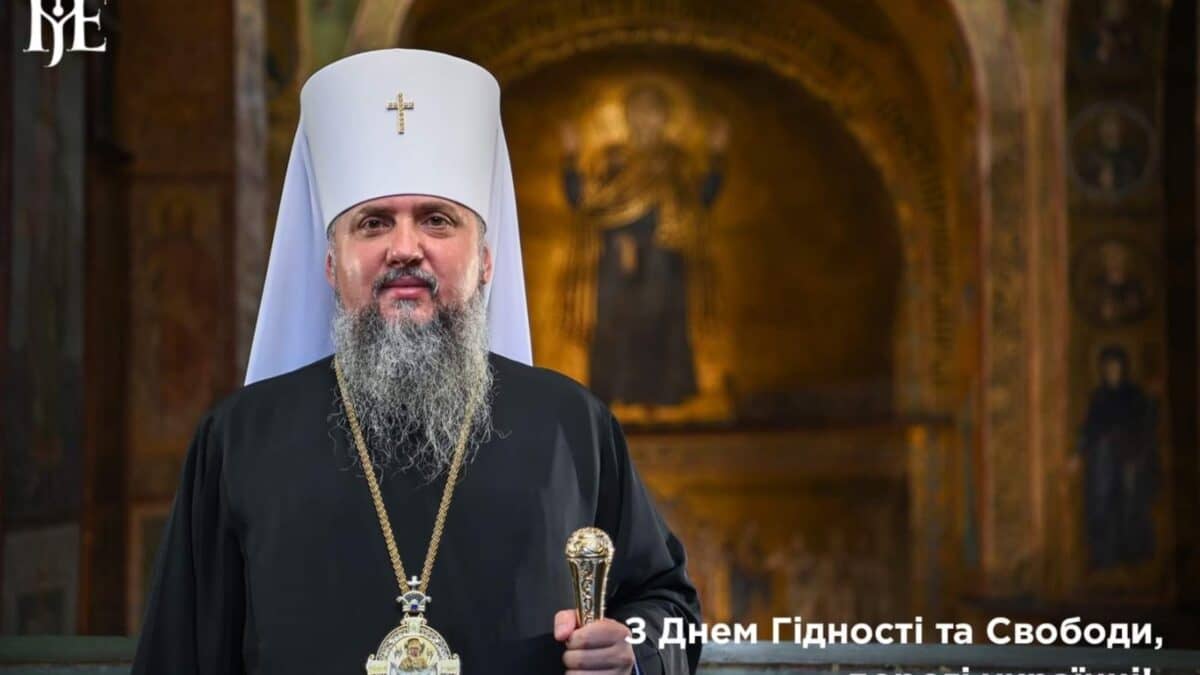 Десятиліття Гідності: Від Революції до Волі звернення митрополита Епіфанія