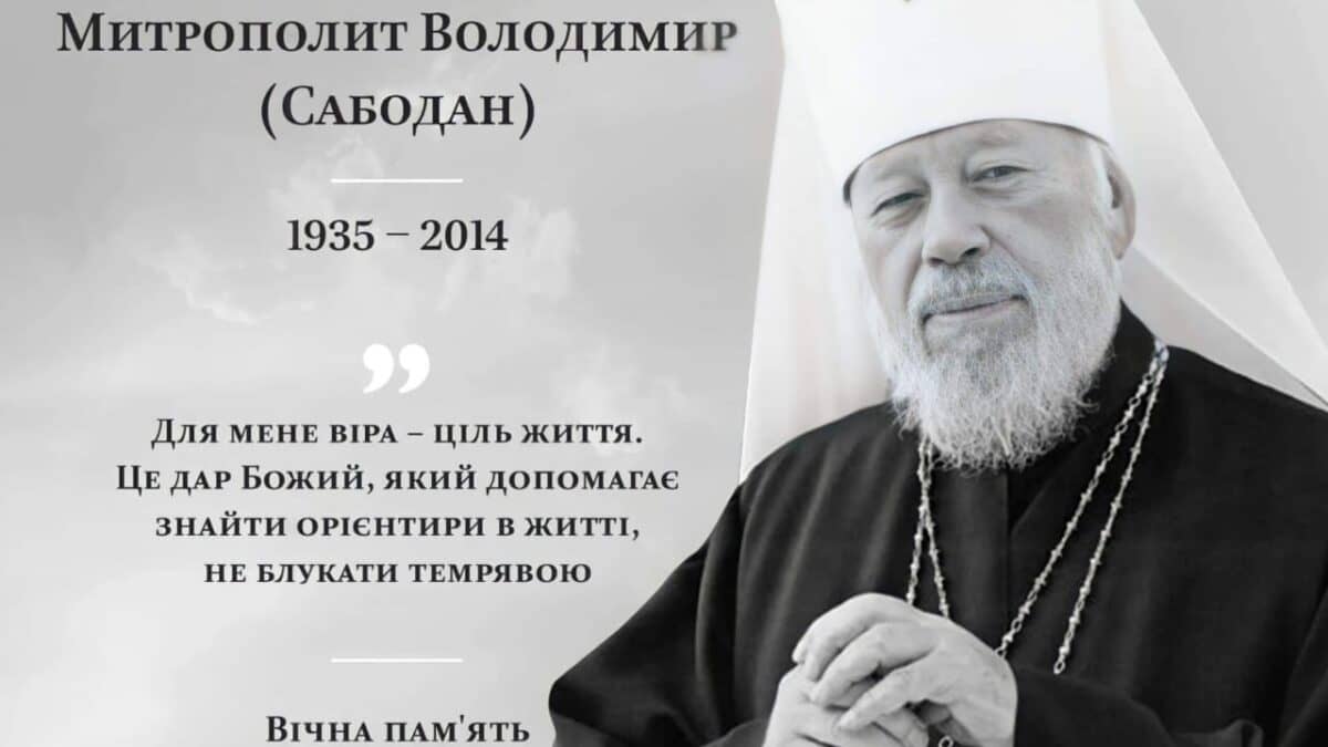 Блаженніший Митрополит Володимир Сабодан: Духовний Лідер на Шляху до Єдності
