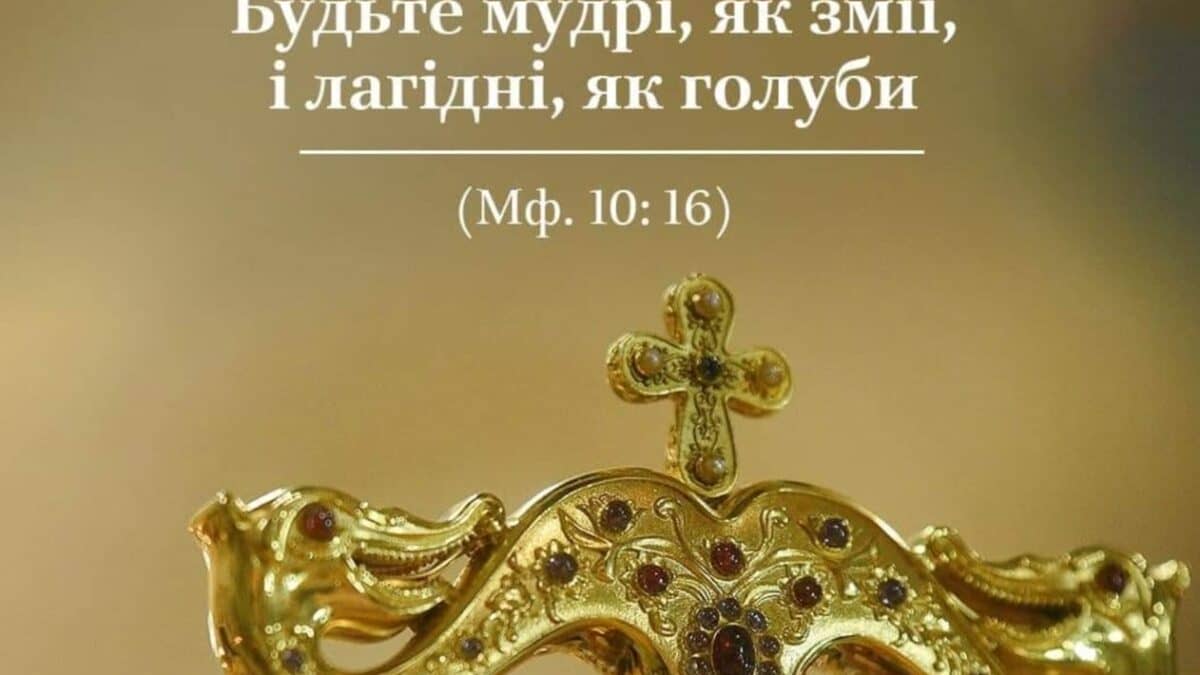 Біблійна Символіка Жезла Митрополита Епіфанія: Мудрість і Любов