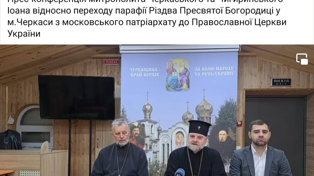 Релігійна напруга в Черкасах: Прес-конференція Митрополита Іоана Яременка
