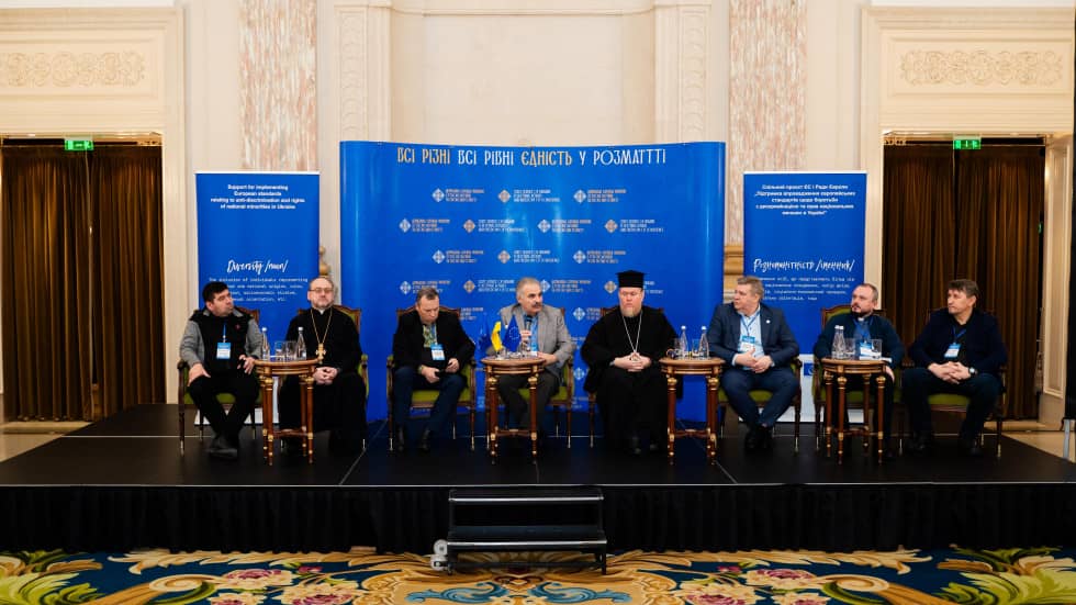 Релігійна свобода та єдність в умовах геополітичних викликів: погляди та ініціативи учасників дискусії