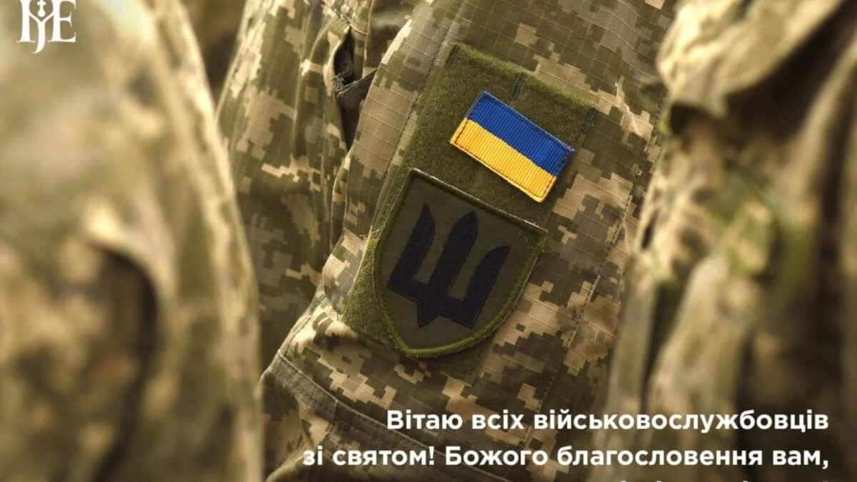 Митрополит Епіфаній: Захисники Батьківщини, Ви – Джерело Гордості та Молитв