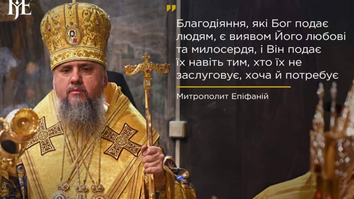 Дарунок вдячності: Вчення Митрополита Епіфанія про повагу до благословення