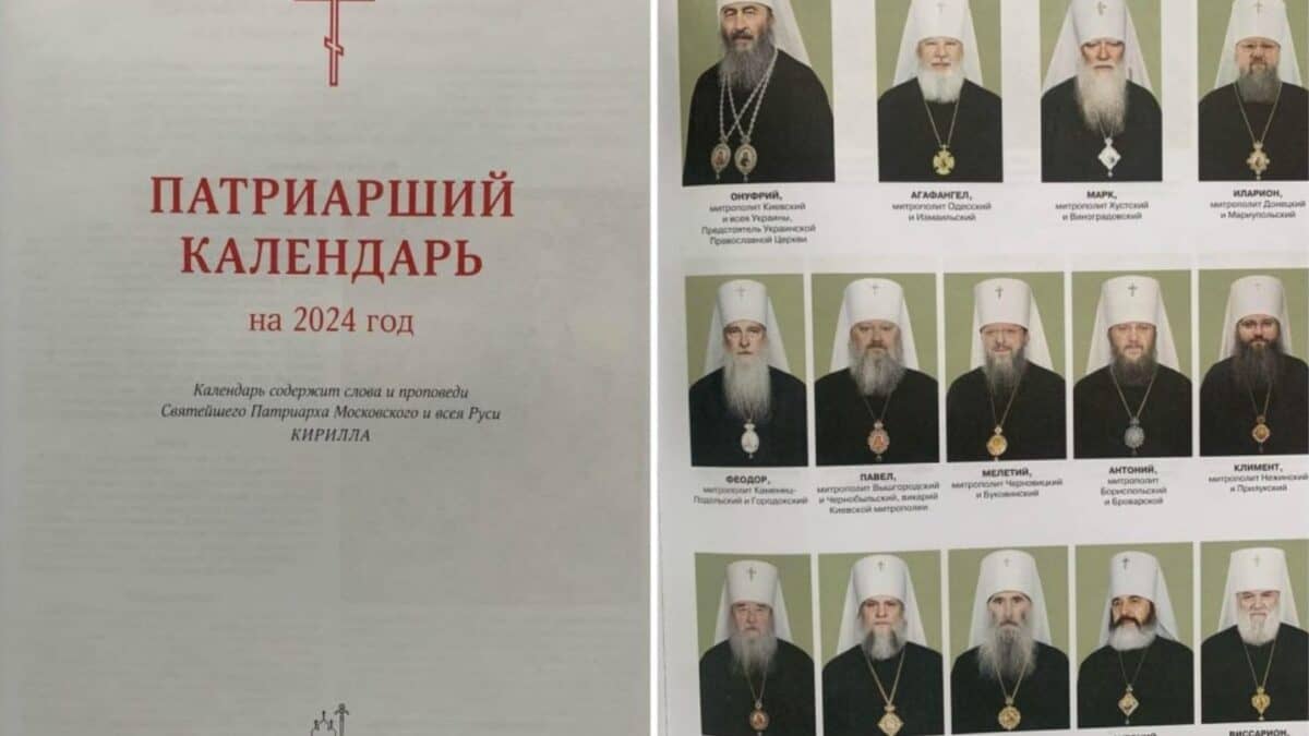 УПЦ МП реагує на ‘Патріарший календар’ РПЦ: “Я, НЕ Я, І ХАТА НЕ МОЯ!”