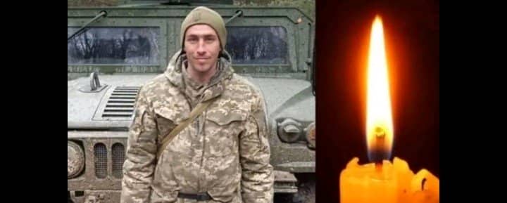 Втрата Героя: Загинув вірний син України, захищаючи Батьківщину