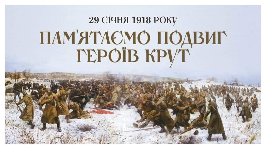 29 січня – Крути 1918: Героїчний бій і духовна спадщина в промові Митрополита Мефодія Предстоятеля УАПЦ