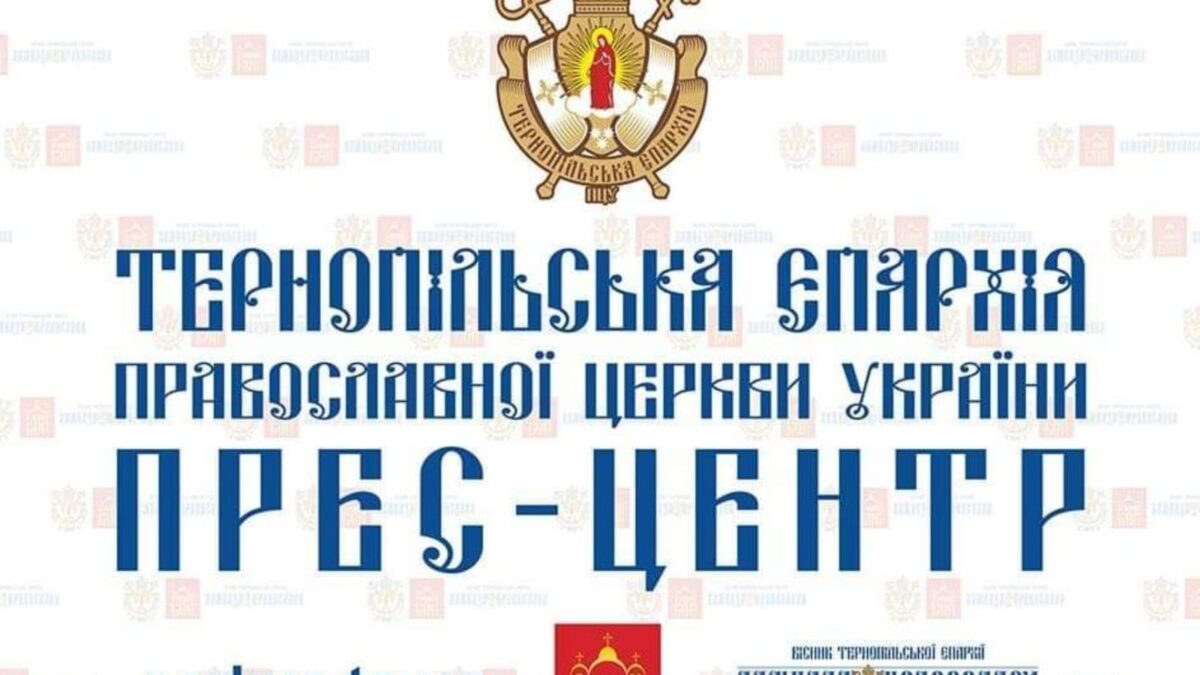 Святкова Богоявленська Літургія та Велике освячення води у Тернополі: Відзначення Хрещення Господа нашого Ісуса Христа 2024