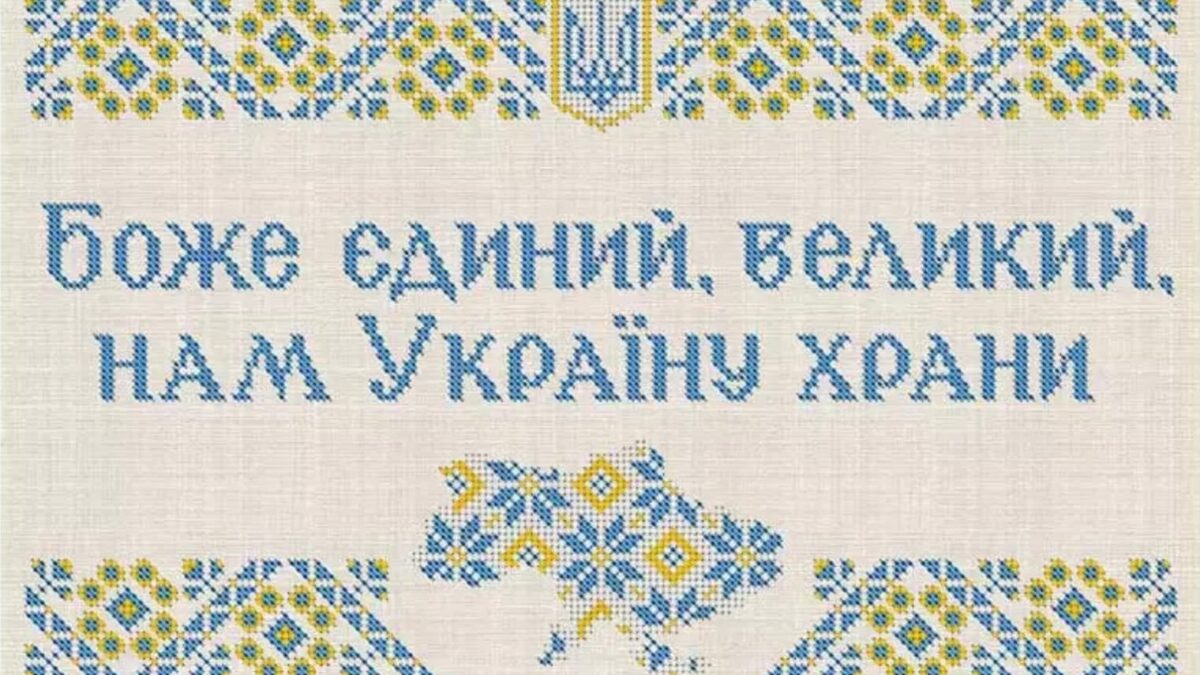 Молитва за мир та перемогу: Об’єднані серця України в перший день нового 2024р.Б.