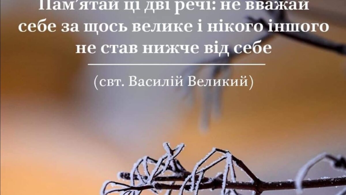 Сучасна Гординя: Духовні Виклики у Вигляді Замаскованої Самовдоволеності