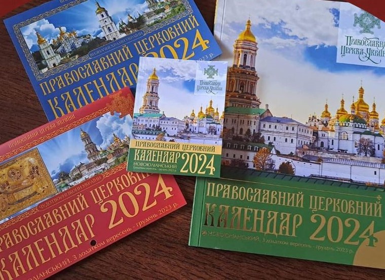 Синод ПЦУ вносить зміни до церковного календаря та встановлює нові дні пам’яті