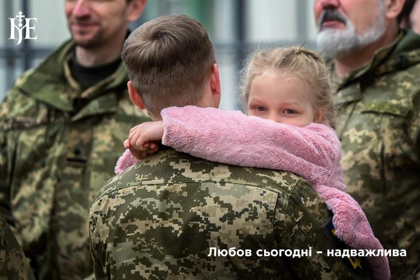 Митрополит Епіфаній: Любов як сила і надія в часи випробувань