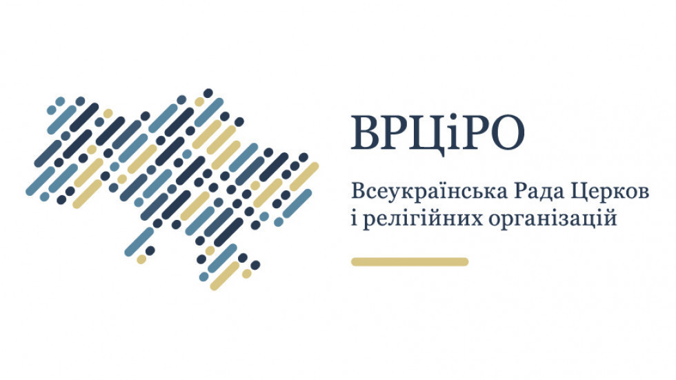 Народ України не капітулює: заява членів Всеукраїнської Ради Церков і релігійних організацій