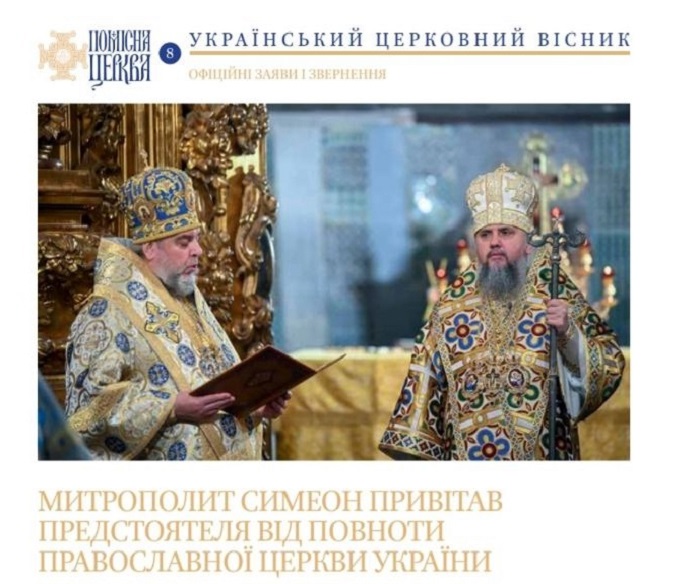 Новий номер журналу «Помісна Церква»: доступний у друкованому і електронному форматах