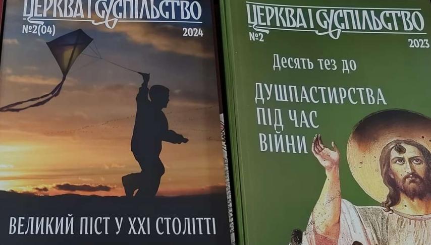 Великий піст в об’єктиві: Різноманітні погляди та думки від церковних та медичних авторів