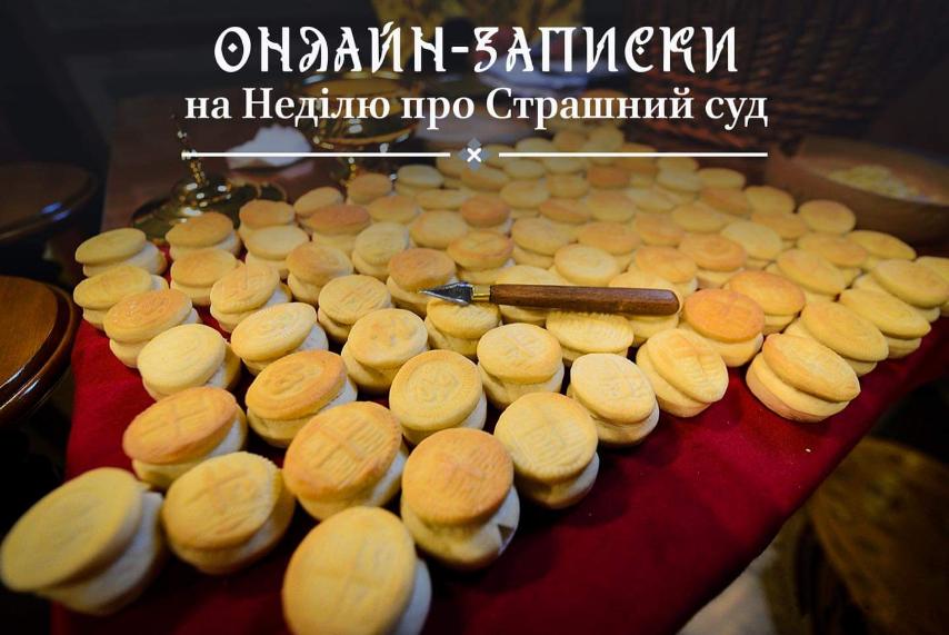 Технологічний обрій вірності: Онлайн-віросповідання та богослужіння в епоху змін