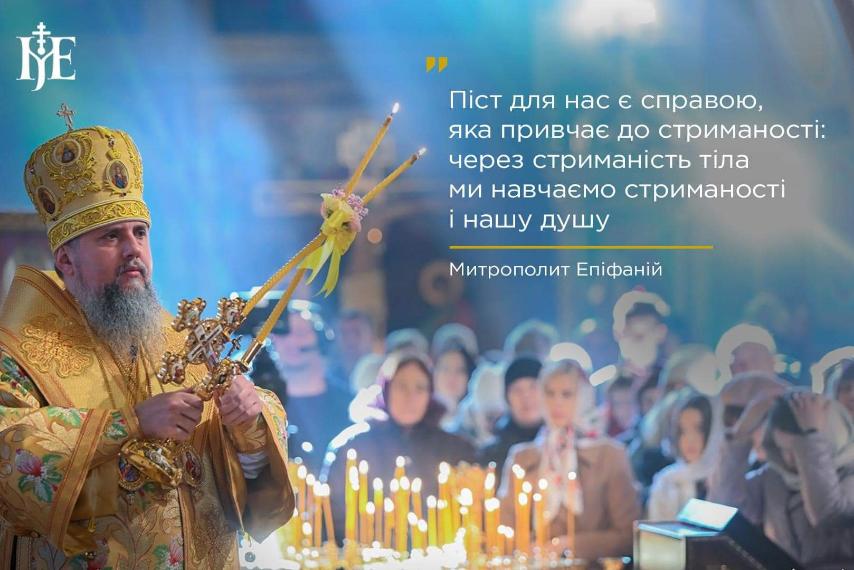 Поклони у великопостовий період: символ смирення та віри