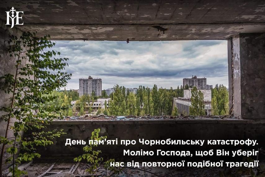 Митрополит Епіфаній закликає до захисту від ядерної загрози РФ