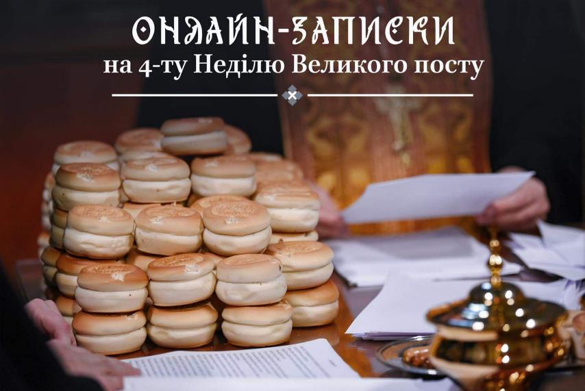 Онлайн-служіння наживо: збереження духовного зв’язку у складні часи