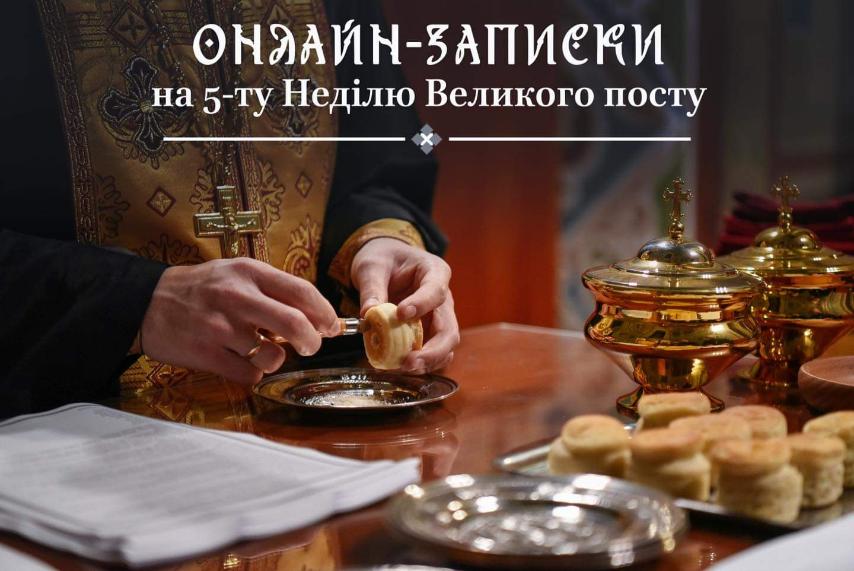 Онлайн-духовність: нова реальність церковних практик