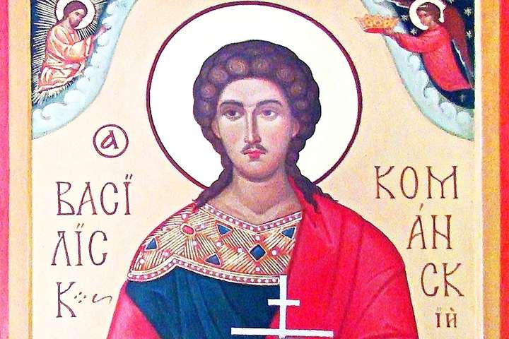 Вшанування святого мученика Василіска: життя, страждання і чудеса віри