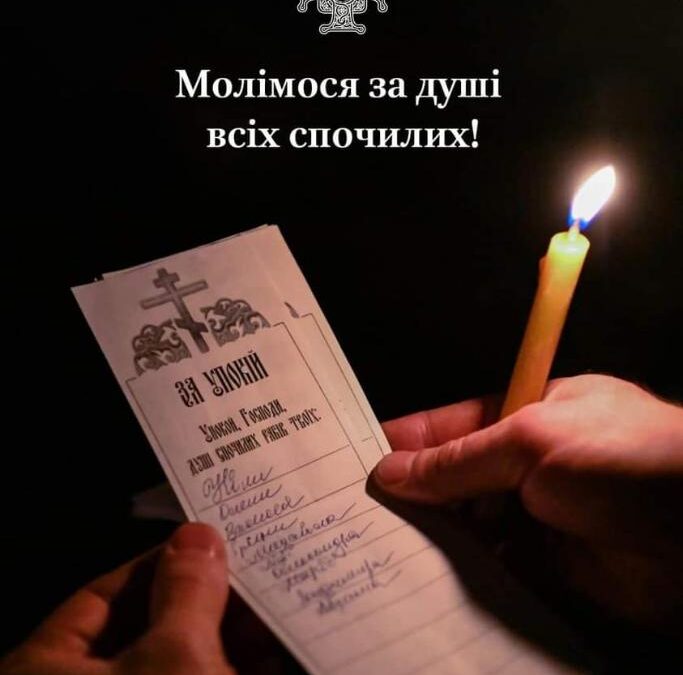 Радониця: день особливого поминання та вічної радості