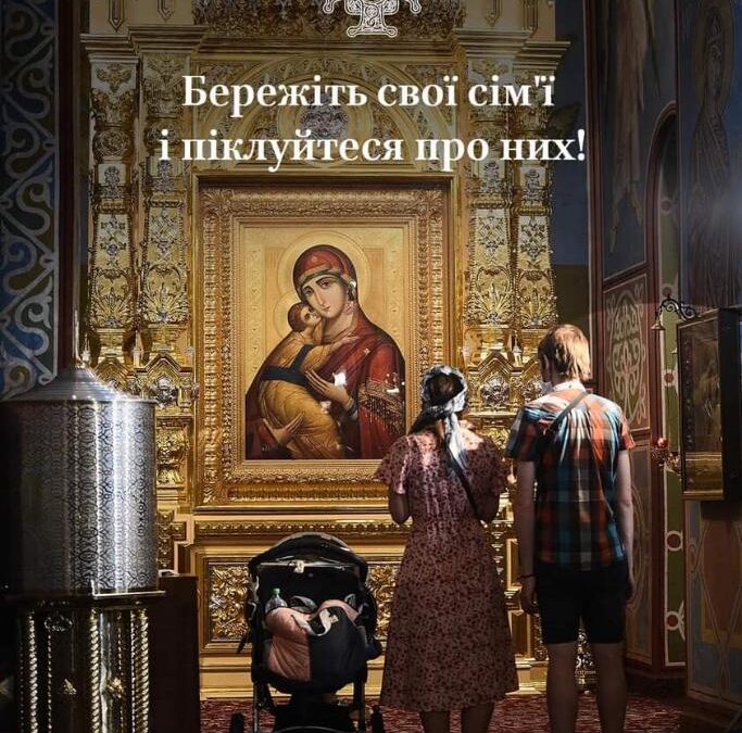 Молитва за Українські сім’ї: захист та благословення
