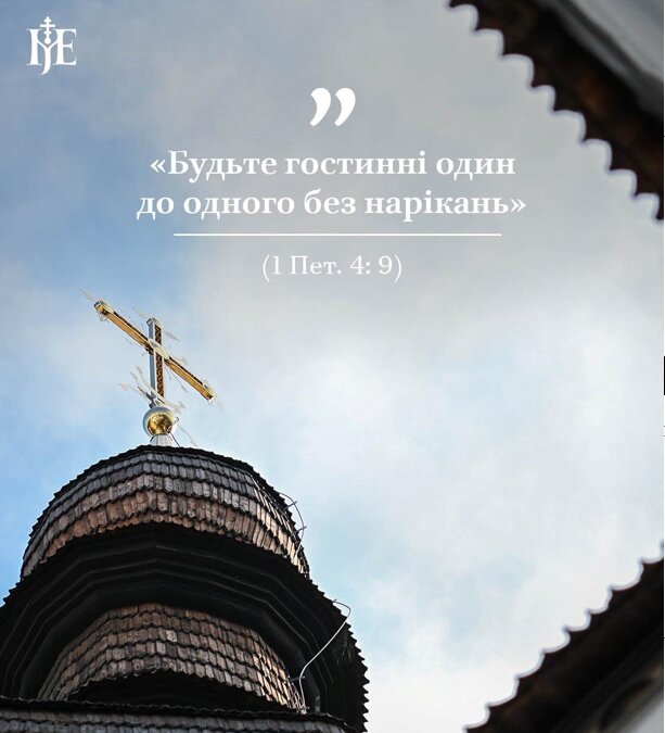 Гостинність у дії: подяка народам і людям за підтримку біженців