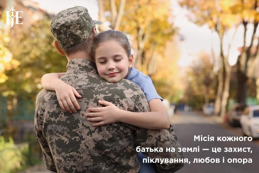 Митрополит Епіфаній: «Українські татусі — приклад гідності та незламності у воєнний час»