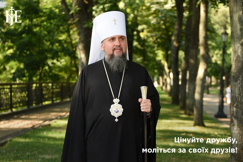 Дар Божий: відзначаємо Міжнародний день дружби