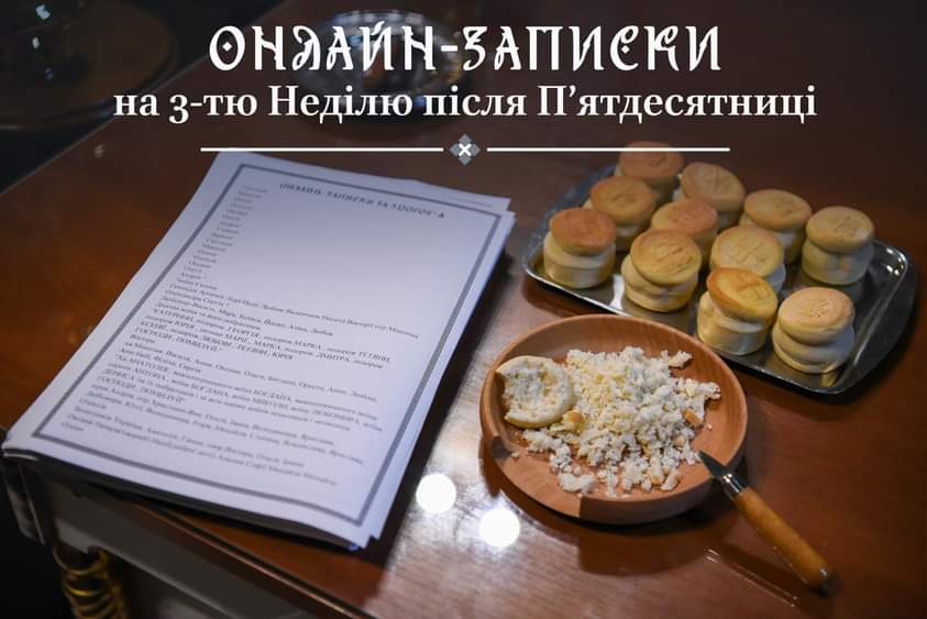 Онлайн-записки та богослужіння: духовна підтримка для віруючих у часи війни